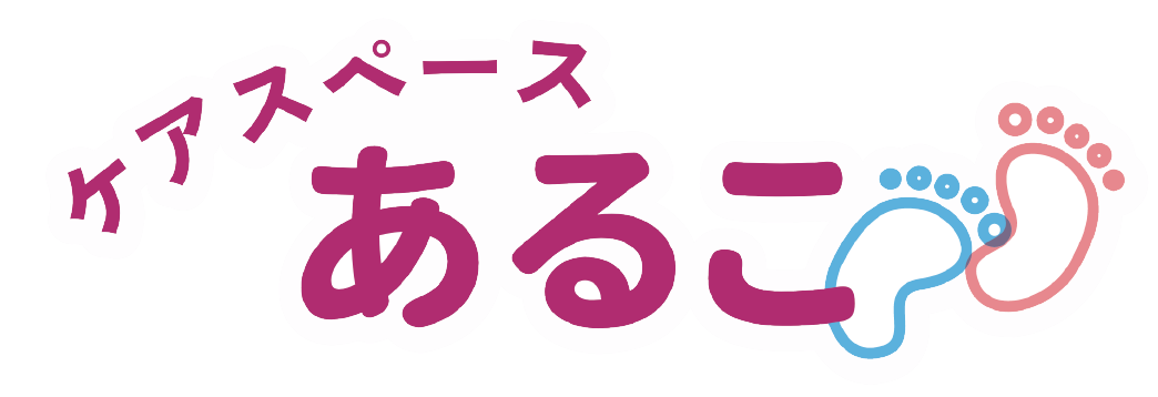ケアスペースあるこ ロゴ